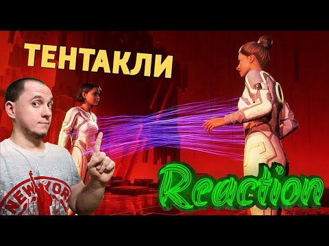 Видео: Тентакли /Split Fiction Денис Карамышев Реакция