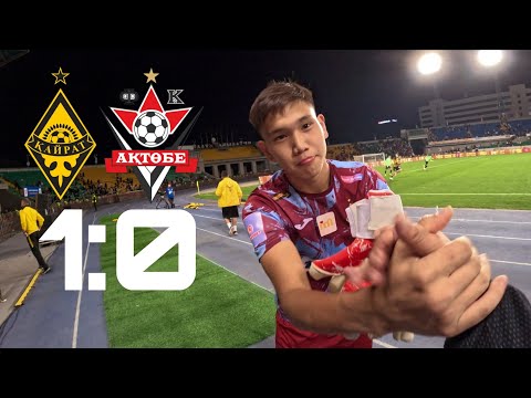 Видео: Кайрат-Актобе 1:0/Гол Сатпаева/Травма Анарбекова