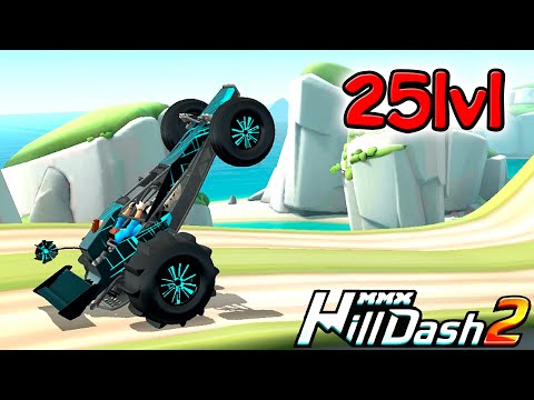 Видео: ЛЕГЧАЙШАЯ ПОБЕДА 25 УРОВЕНЬ В ИГРЕ MMX HILL DASH 2 машины монстры прохождение игры