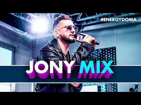 Видео: JONY-MIX - Комета, Мадам, Аллея, Лали, Френдзона (Live @ Радио ENERGY)