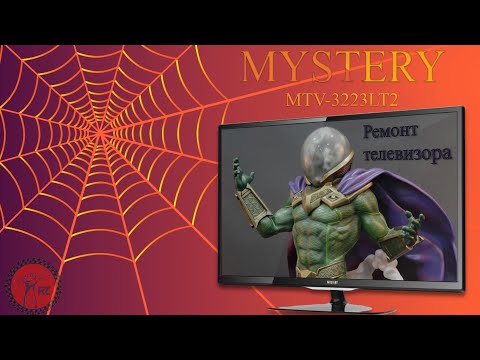 Видео: Телевизор Mystery не включается