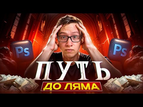Видео: КАК НАЙТИ КЛИЕНТОВ ДИЗАЙНЕРУ? 1 МЛН ЗА ПОЛ ГОДА НА ДИЗАЙНЕ!?