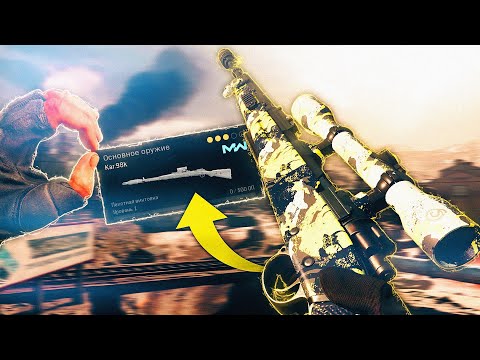 Видео: Мой новый ТУРНИРНЫЙ комплект в Warzone