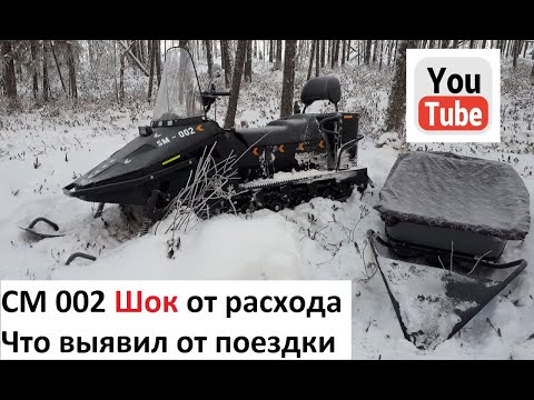 Видео: СМ 002 Шок от расхода бензина. Что выявил