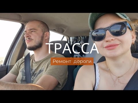 Видео: Дорога Алматы-Караганды 2022 Сентябрь | 1 000 км за 12 часов