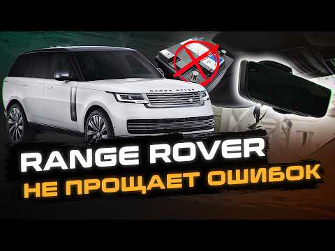 Видео: Экономия обернулась ремонтом! | Китайский видеорегистратор Range Rover L460 | Сервис Land Rover