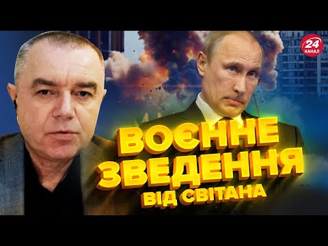 Видео: СВІТАН: У Москві ПОТУЖНІ ВИБУХИ! Ліквідовано ТАЄМНУ базу / Знищено ЛІТАК / ЗСУ мінуснули 20 ОФІЦЕРІВ