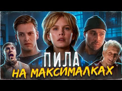 Видео: ОХОТНИКИ ЗА РАЗУМОМ - ТРЕШ ОБЗОР