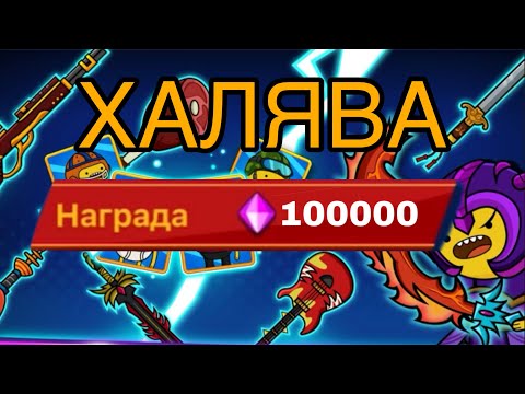 Видео: ХАЛЯВНЫЕ КРИСТАЛЛЫ В ИГРЕ MR HERO