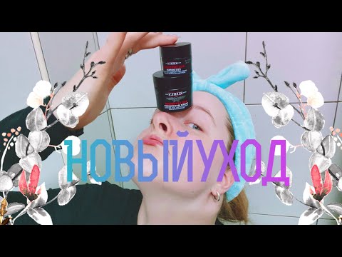 Видео: SKINCARE | Kiehl's, Olaplex, и всякое по мелочи
