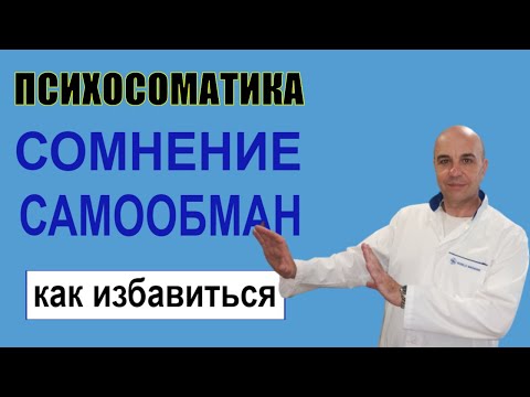 Видео: Как научиться легко выбирать нужные вещи Психосоматика 2# Самопроработка