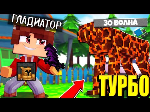 Видео: ГЛАДИАТОР В ТУРБО! КАСТОМ СТИВ ХАОС МАЙНКРАФТ КРИСТАЛИКС  Cristalix csc