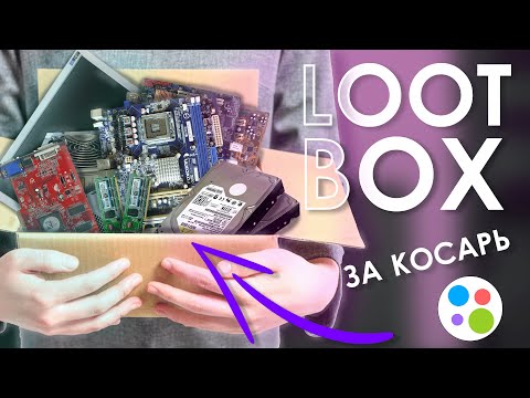 Видео: ЛУТБОК ЗА КОСАРЬ С АВИТО  | КУПИЛ КОМПЛЕКТУЮЩИЕ С АВИТО ЗА 1000 РУБЛЕЙ В СЛЕПУЮ!