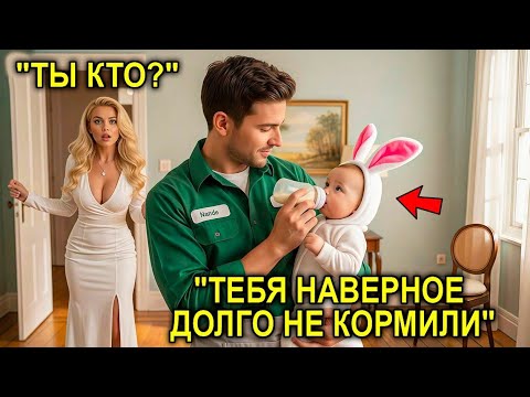 Видео: Мать-Миллиардерша Застала Отца-Одиночку, Кормящего Её Ребёнка — И Замерла, Не Сумев Сдержать Слез