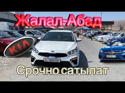 Видео: Жалал-Абад унаа базар 21.08.25 Аралаш авто унаалардын баасы кандай?😬