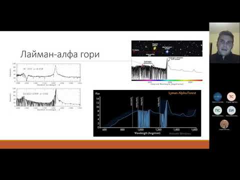 Видео: Томографиране на Вселената