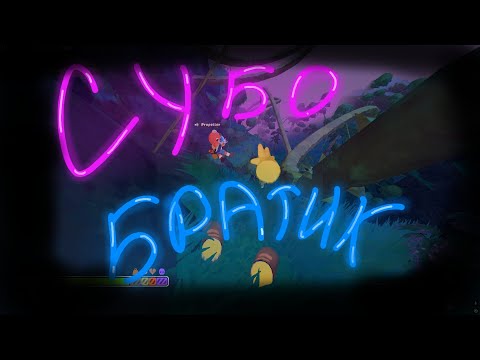 Видео: БРАТСКИЙ МОНТАЖ