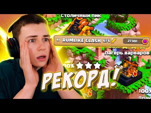 Видео: РАЙОН ЗА 2 АТАКИ | РЕЙДЫ В КЛЕШ ОФ КЛЕНС - CLASH OF CLANS