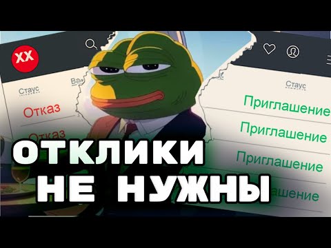 Видео: Найди работу БЕЗ советов с КУРСОВ IT РЕЗЮМЕ КОТОРОЕ РАБОТАЕТ
