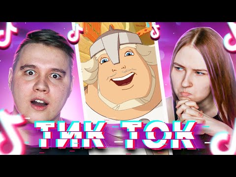 Видео: ЛОВКО ТЫ ЭТО ПРИДУМАЛ! Реакция на приколы из ТикТок - TikTok
