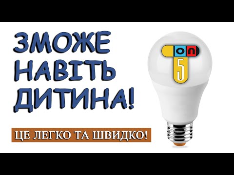 Видео: Ремонт, відновлення світлодіодних лампочок