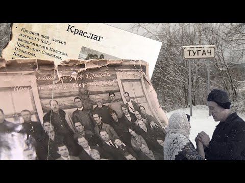 Видео: Большой репортаж - Тугачинский лагерь (КРАСЛАГ)