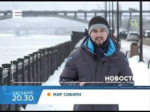 Видео: Начало эфира, прогноз погоды, анонсы, реклама и калейдоскоп (Енисей, 16.01.2019) 17:15 КРСК
