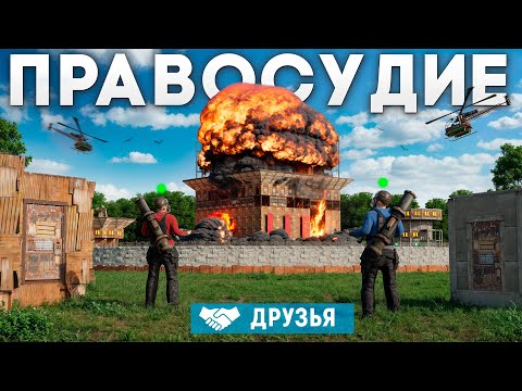 Видео: МЕСТЬ ДЕРЕВНЕ ПРЕДАТЕЛЕЙ. ОБЪЕДИНИЛ СОСЕДЕЙ ДЛЯ РЕЙДА В РАСТ / RUST