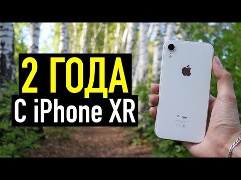 Видео: Продал iPhone XR. Опыт использования за 2 года. На что хочу поменять.