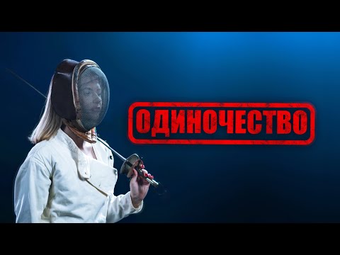 Видео: «ОДИНОЧЕСТВО»-Автор текста Виктория Резник-песни 2025