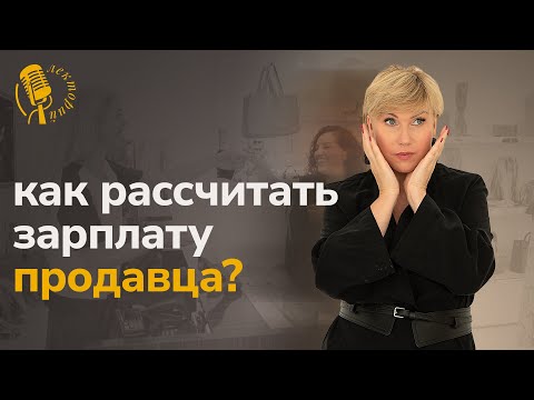 Видео: Юлия Вешнякова отвечает: про дизайн магазина, штат продавцов и сколько им платить