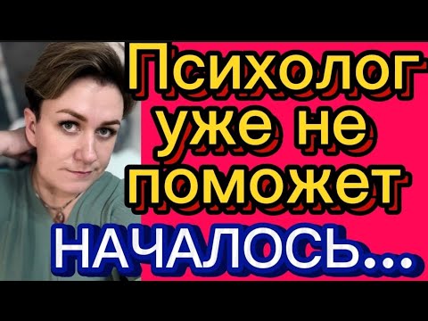 Видео: Сама заварила эту кашу, теперь хлебай 🤡Деревенский дневник/мать-героиня/ обзоры