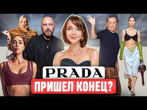 Видео: МОДА УХОДИТ ОТ ТРЕНДОВ и возвращает уникальность? 😱 Яркие дебюты и провалы на Миланской неделе моды