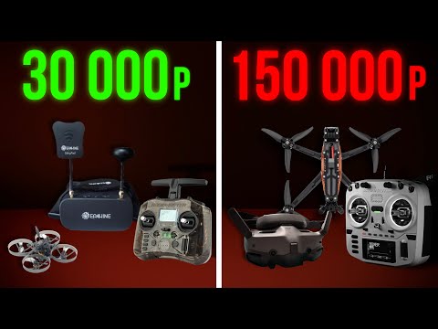 Видео: КАК ВОЙТИ В FPV ХОББИ