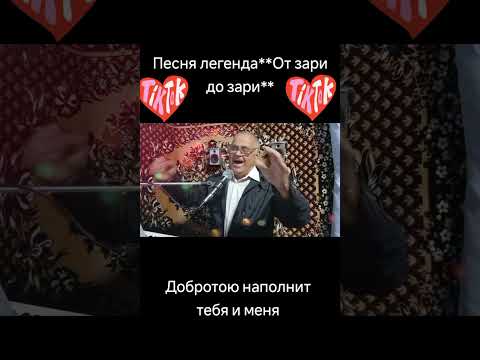 Видео: От зари до зари