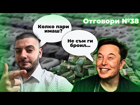 Видео: Заплатата на Elon Musk | S&P 500 по-малки Дивиденти | Отговори #38