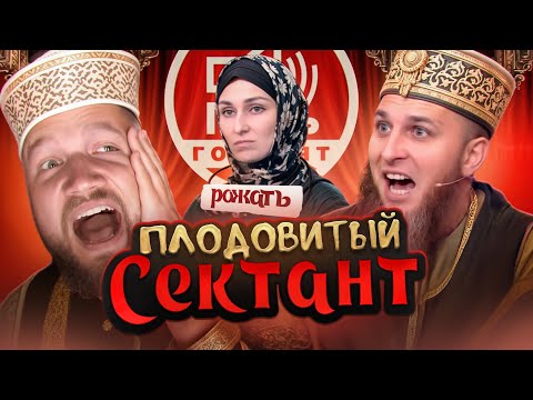 Видео: МНОГОЖЕНЕЦ ВСТРЕТИЛСЯ С ТЕЩЕЙ НА ПУСТЬ ГОВОРЯТ...