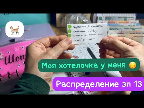 Видео: Распределение зарплаты💰 Передаю привет электросетям 😏Куда пропал котик🐈