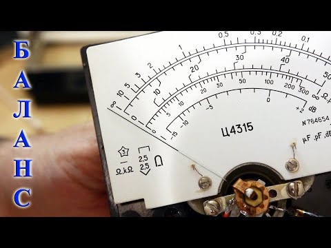 Видео: Тестер Ц4315 - Правка стрелки, балансировка подвижной системы, проверка тока полного отклонения.