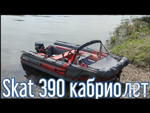 Видео: Лодка ПВХ Skat 390 + мотор Kondor 9.9 4t первый выход на воду .