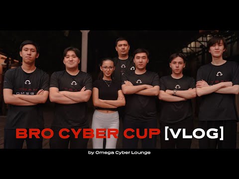 Видео: TEAM OMEGA VLOG | ДНЕВНИК КИБЕРСПОРТИКОВ | BRO CUP 2025