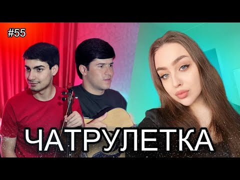 Видео: ЧАТ РУЛЕТКА || ИНХЕЛША БОРИ АВВАЛ МЕБИНЕН 😱 АМИНЧОН В ЧАТ РУЛЕТКЕ!!! دختر ایرانی عاشق امینجان شد😱