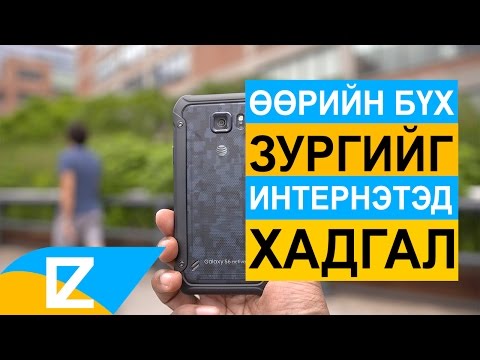 Видео: 👑 Бүх зурагаа үүрд хадгал
