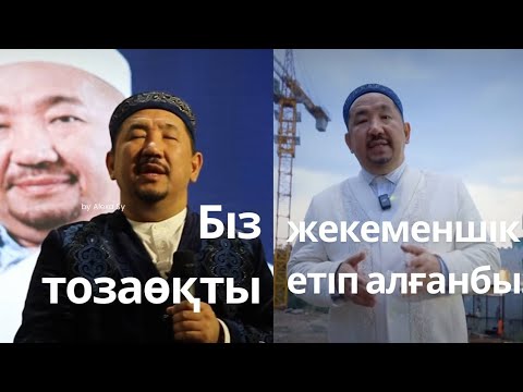 Видео: Сұрақ-жауап Нұрлан Имам|Біз тозақты жекеменшік етіп алғанбыз #нұрланимам #нурланимам #имамнурлан