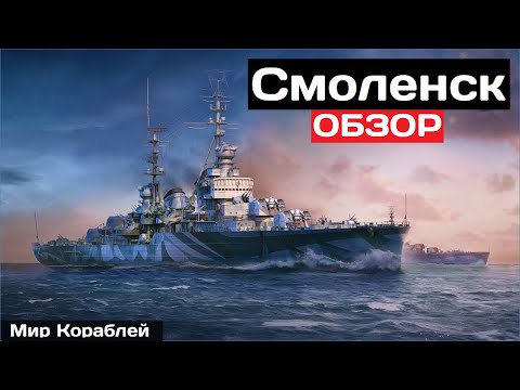 Видео: Самый токсичный корабль рандома ✅ Мир кораблей