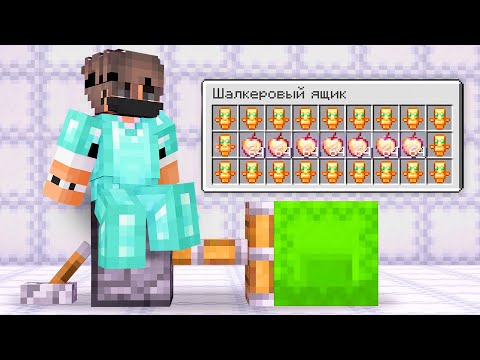 Видео: Гриф ШАЛКЕРОВ! Загриферил АДМИНА в Майнкрафт!