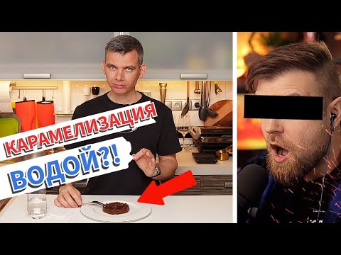 Видео: ШОКИРУЮЩАЯ правда о карамелизации лука водой. Я проверил два способа!