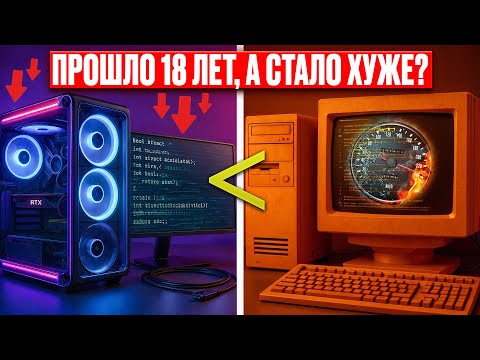 Видео: Почему Windows XP была БЫСТРЕЕ чем Windows 11?