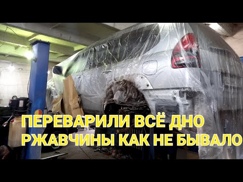 Видео: Восстановление   днища кузова  Toyota Land Cruiser Prado