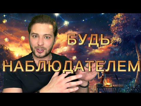Видео: ЕСТЬ СОМНЕНИЯ? |  ТЫ ПОТЕНЦИАЛ ЭТОЙ ЖИЗНИ